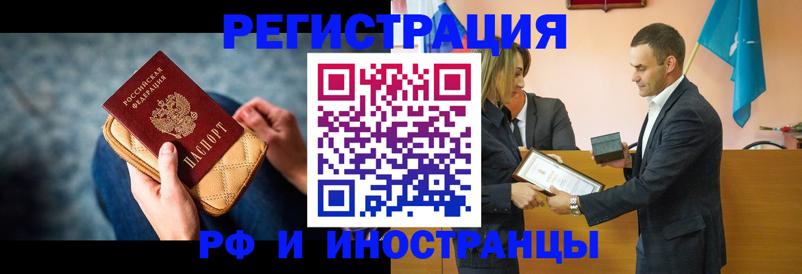 прописка для военкомата в Трубчевске