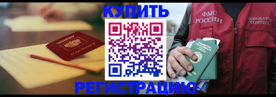 миграционный учет в Трубчевске