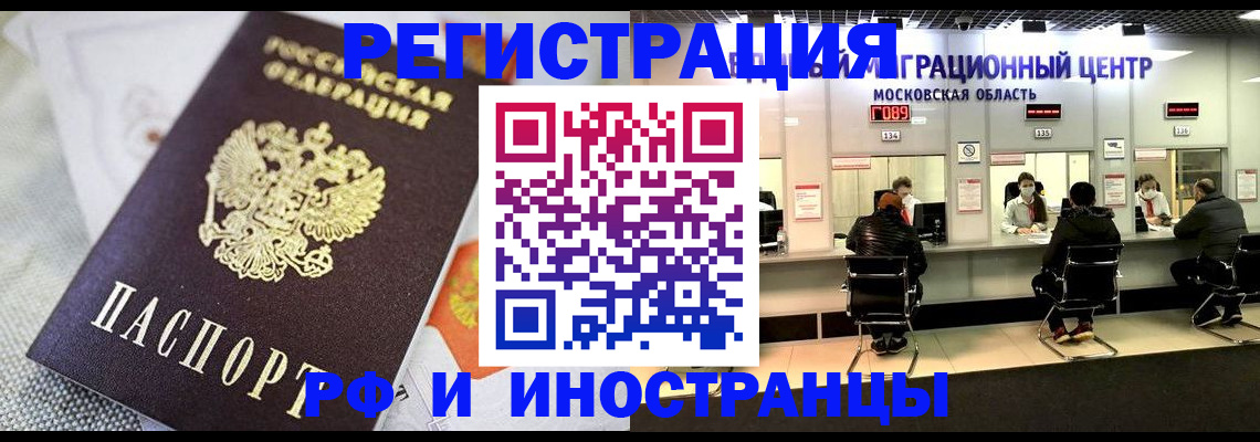 прописка законно в Трубчевске