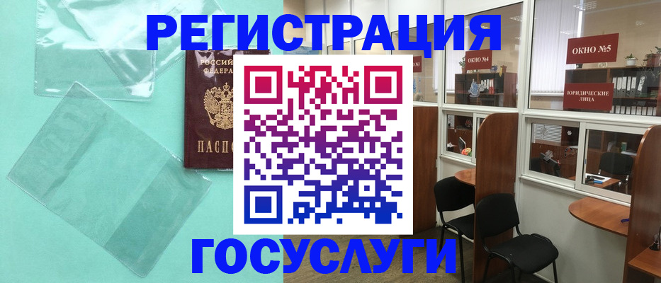 регистрация для дет. сада в Трубчевске